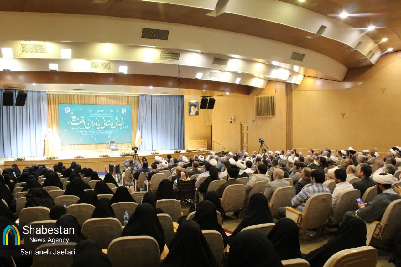 تجلیل از یاوران وقف در خراسان رضوی