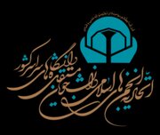 نشست سالیانه اتحادیه انجمن‌های اسلامی دانشجویان مستقل برگزار می‌شود