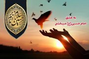 مصالحه ۸ هزار پرونده گلستانی ها در پویش «به عشق امام حسین(ع) می بخشم»
