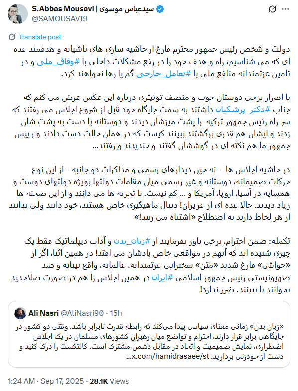 توضیحات مدیرکل تشریفات ریاست جمهوری درباره یک عکس