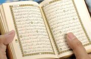 برگزاری دومین مسابقه بین المللی قرآن کریم در قزاقستان