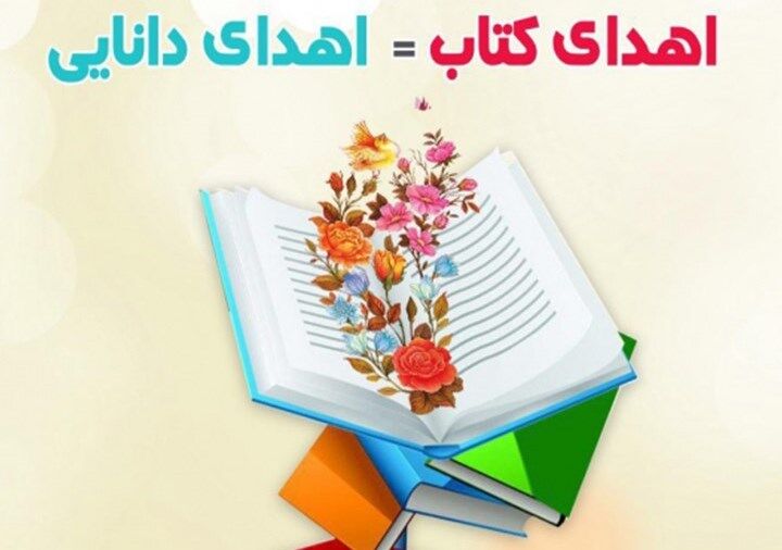 اهدای ۱۰ هزار جلد کتاب توسط ستاد کانون‌های فرهنگی هنری مساجد استان تهران
