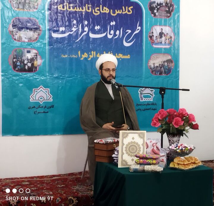 پایان پرثمر کلاس‌های تابستانه مسجد فاطمه الزهرا(س) ساوه با تجلیل از ۳۰ نخبه قرآنی