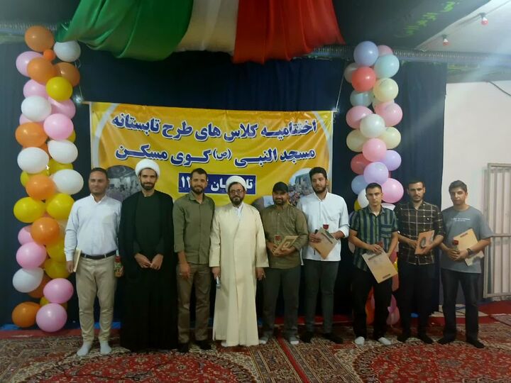 شهربازی در مسجد؛ پایان پرنشاط طرح تابستانه کانون سید احمد خمینی