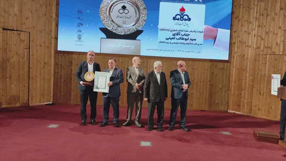 پالایشگاه شازند نشان عالی مسئولیت‌ اجتماعی گرفت