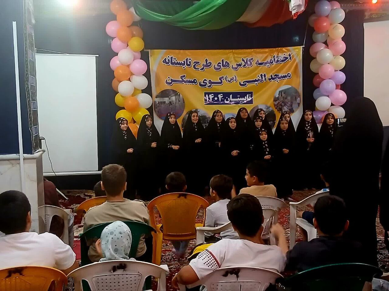 شهربازی در مسجد؛ پایان پرنشاط طرح تابستانه کانون سید احمد خمینی