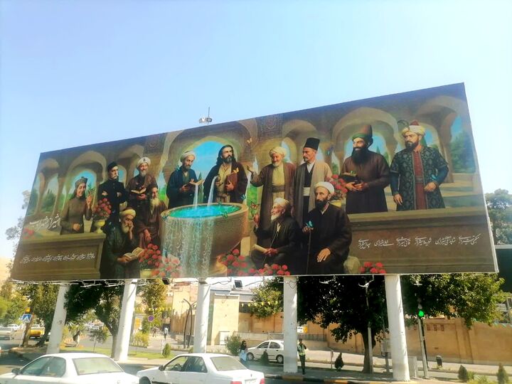 بزرگداشت روز شعر و ادب فارسی با دیوارنگاره‌ای تاریخی در شیراز