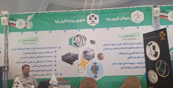 از احداث نیروگاه‌های خورشیدی تا تولید تجهیزات پزشکی با حمایت وقف از دانش‌بنیان‌ها