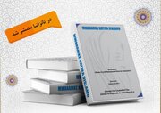 کتاب «زن در اسلام» در تانزانیا منتشر شد