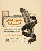 آغاز فصل پاییز با «پاتوق هفتگی فیلمنامه» در حوزه هنری ایلام