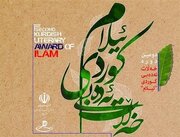 بیش از ۵۰ اثر به دبیرخانه دومین جشنواره «خلات ادبی کُردی ایلام» ارسال شد