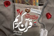 زمان سی‌وهفتمین دوره مسابقات قرآن بنیاد شهید اعلام شد