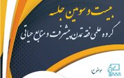 درسنامه‌های تخصصی در حوزه فقه تمدن و پیشرفت تولید شود