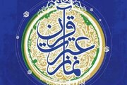 آغاز رقابت رشته «گفتمان مهدوی» مسابقات سراسری قرآن دانش‌آموزان