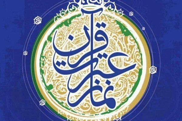 آغاز رقابت رشته «گفتمان مهدوی» مسابقات سراسری قرآن دانش‌آموزان