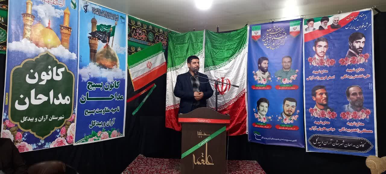 یادواره شهدای «مداح» دارالشهدای آران و بیدگل برگزار شد