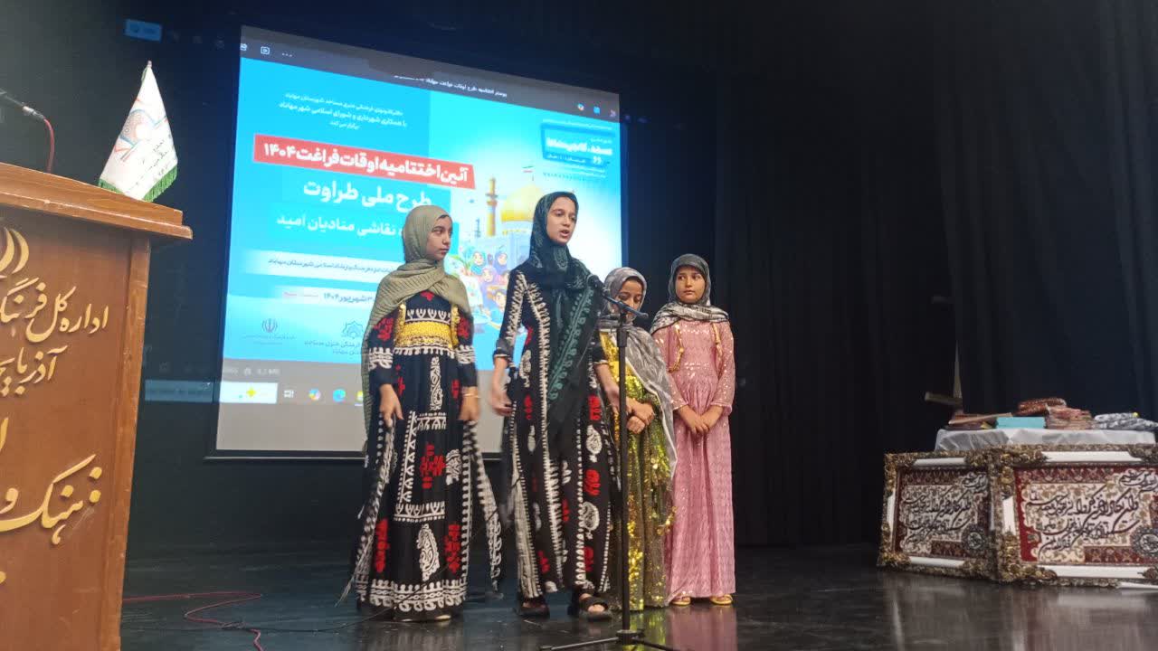 حُسن ختامِ تابستان؛ آیین تجلیل از فعالان فرهنگی مساجد مهاباد