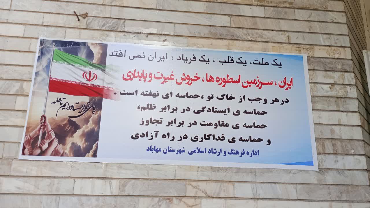 حُسن ختامِ تابستان؛ آیین تجلیل از فعالان فرهنگی مساجد مهاباد