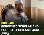 شاعر فارسی گوی معاصر پاکستان درگذشت