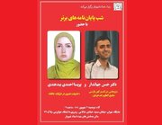 شب رونمایی پایان‌نامه‌های برتر زبان و ادبیات فارسی برگزار می‌شود