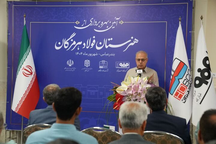 افتتاح هنرستان ۱۲ کلاسه فولاد هرمزگان؛ گامی بلند در مسیر توسعه پایدار و مسئولیت اجتماعی