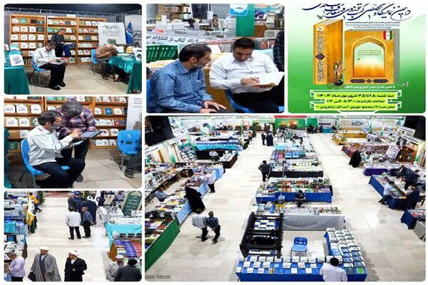 خریداری ۱۴۵۸ کتاب برای کتابخانه رضوی