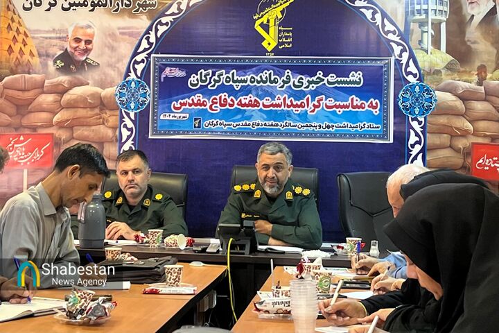 همبستگی اجتماعی مهم‌ترین دستاورد جنگ ۱۲ روزه بود/ بیش از هزار برنامه هفته دفاع مقدس در گرگان برگزار می‌شود