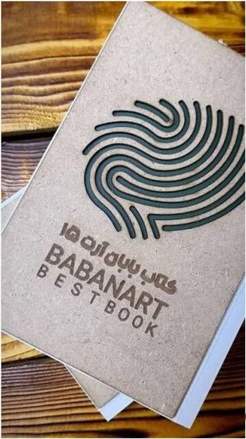 چاپ اشعار حمیده همتی در کتاب شعر سال بابان آرت