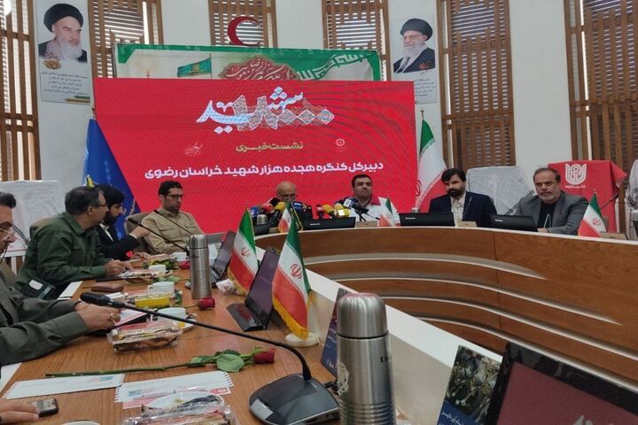 برگزاری بزرگداشت ۱۸ هزار شهید استان خراسان رضوی در مهرماه