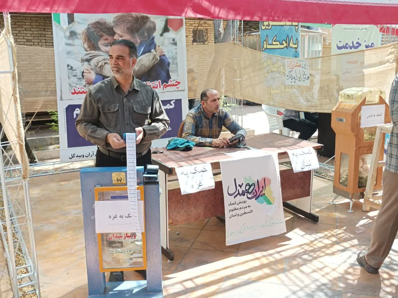 اجرای مرحله چهارم پویش «ایران همدل» در آران و بیدگل