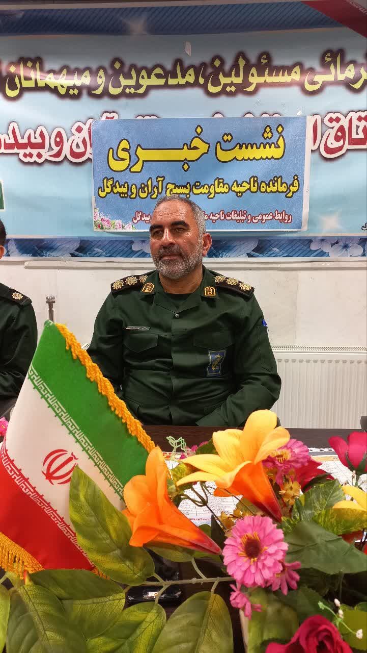 برگزاری ۶۷۰ برنامه در هفته دفاع مقدس در شهرستان آران و بیدگل