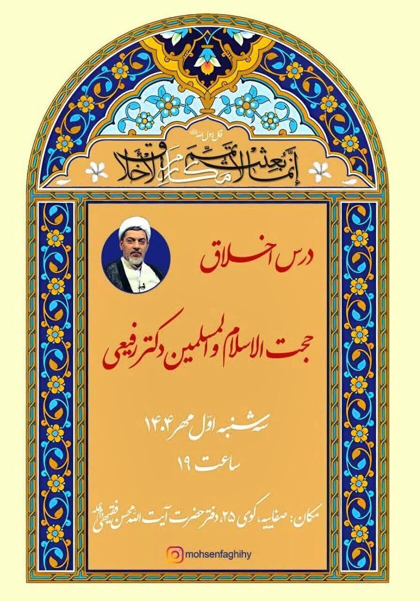 «مسیر بندگی» این هفته با حضور دکتر رفیعی برگزار می‌شود