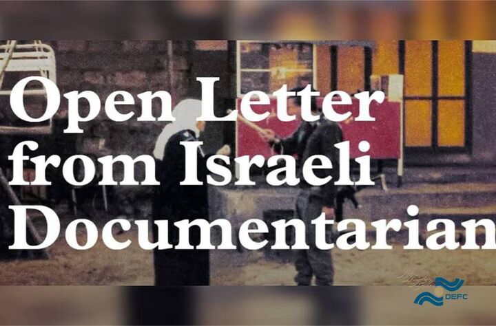 نامه ۵۰ مستندساز علیه رژیم صهیونیستی/ شرمنده و درمانده‌ایم