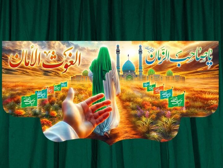 یاد امام زمان(عج) در دل دعاوی/ ابتکار یک دادگاه در کرمان برای تجدید قوای روحی مراجعین