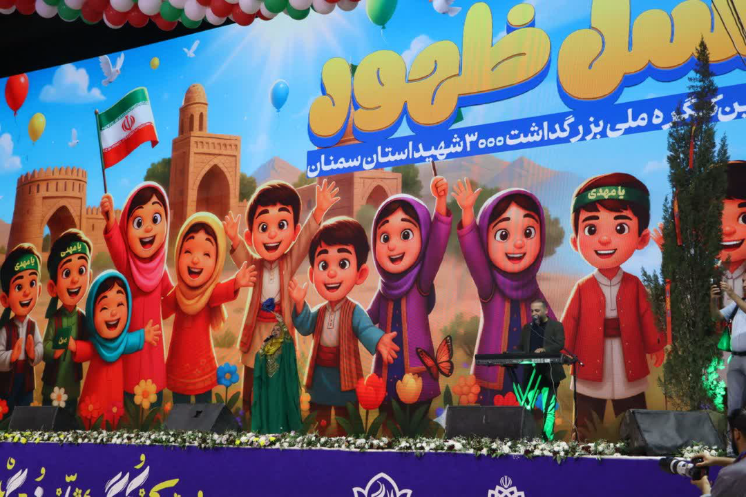 دومین شب از کنگره سه هزار شهید استان با عنوان «روایت نسل ظهور» برگزار شد