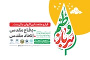 بزرگداشت شهدی حاجی‌زاده در فرهنگسرای قرآن