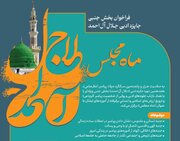 فراخوان بخش جنبی جایزه ادبی جلال آل‌احمد با عنوان «ماه مجلس» منتشر شد