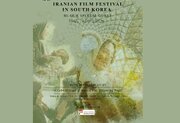 هفته فیلم ایران در سئول با عنوان «پرتره خانواده» برگزار می‌شود