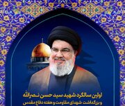 صحن احمدی میزبان شبی برای سیدالشهدای مقاومت