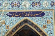 آغاز هفته فرهنگی گرگان همزمان با سالروز حضور امام حسن عسکری(ع)