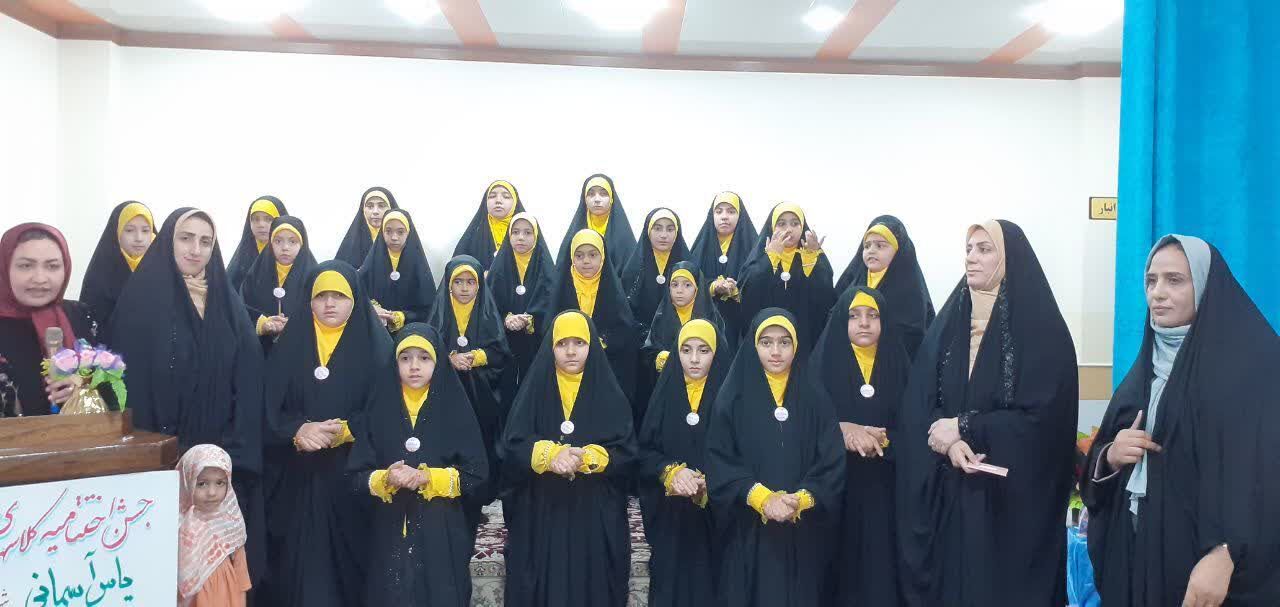 اختتامیه کلاس‌های تابستانی “یاس آسمانی” کانون فرهنگی امام زمان(عج) آران و بیدگل برگزار شد