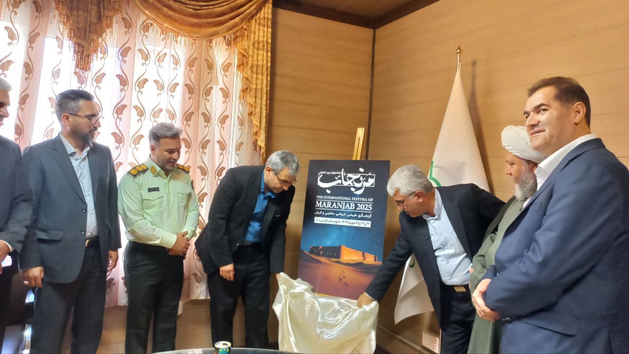 جشنواره ملی مرنجاب ۲۳ تا ۲۵ مهر در آران و بیدگل برگزار می شود