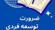 آغاز به کار کمیسیون توسعه فردی در کانون وکلای دادگستری هرمزگان