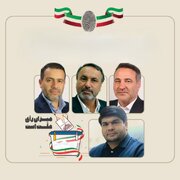 انتخاب هیئت نظارت انتخابات شوراها در فارس | تأکید بر صیانت از حق‌الناس
