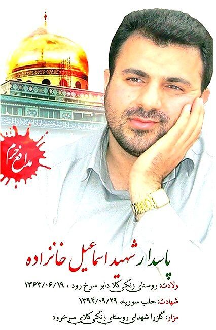 از تورجیزاده تا خانزاده؛ عشق و عمل در خط مقدم انتظار