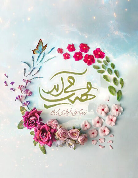 از تورجیزاده تا خانزاده؛ عشق و عمل در خط مقدم انتظار