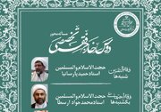 برگزاری دروس خارج فقه تخصصی مساله محور به همت مرکز تحقیقات اسلامی مجلس