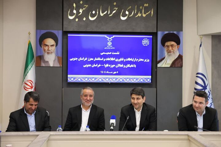 عدم برخورداری ۱۳۷ روستای خراسان جنوبی از اینترنت پرسرعت