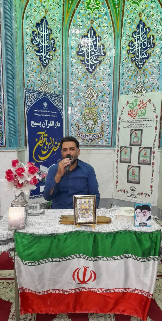محفل انس با قرآن کریم در آران و بیدگل برگزار شد