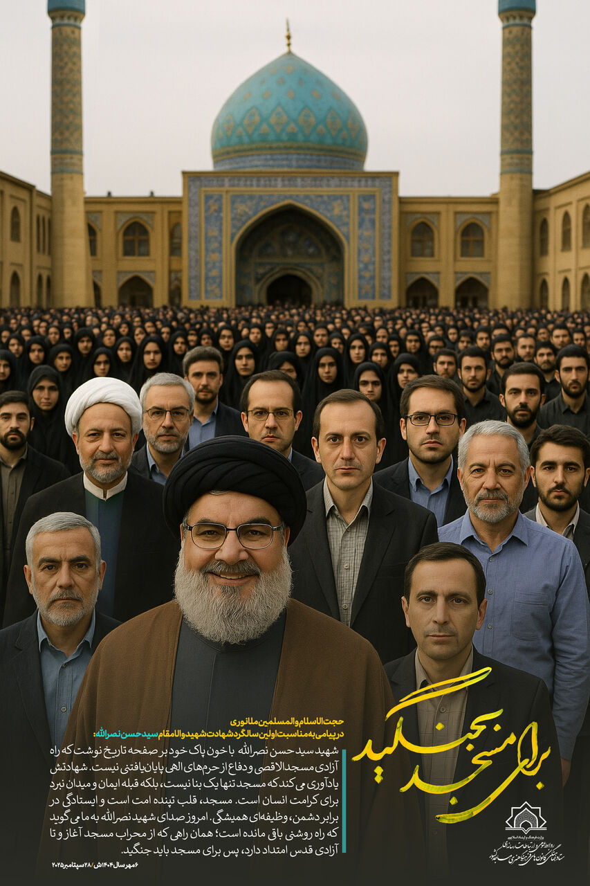 راه شهید نصرالله از محراب مسجد آغاز می‌شود و تا آزادی قدس امتداد دارد